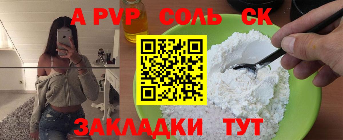 Ликино-Дулёво  А ПВП мука  Вход с VPN  Alpha PVP СК КРИС 