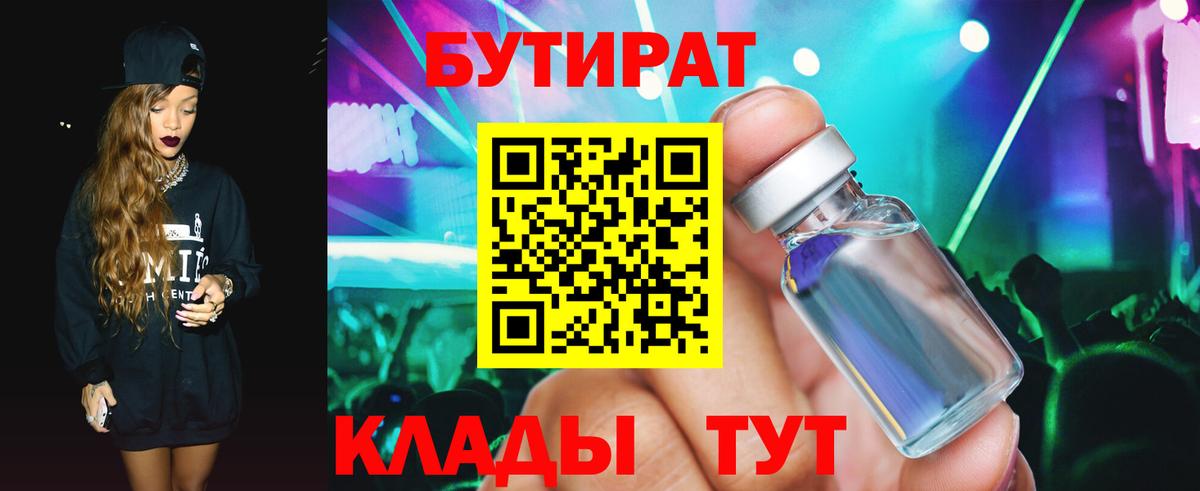 БУТИРАТ оксана Ликино-Дулёво