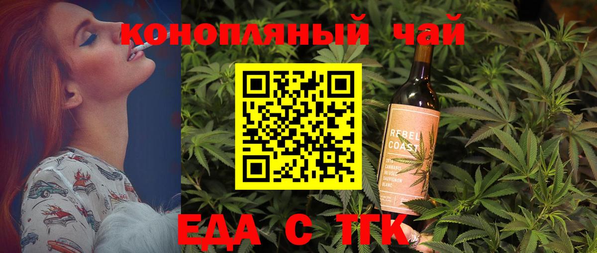 Canna-Cookies конопля Ликино-Дулёво