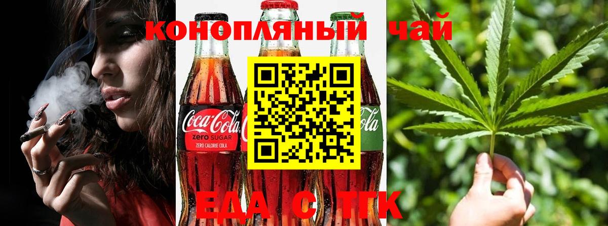 Печенье с ТГК марихуана  Вход с VPN  Ликино-Дулёво 