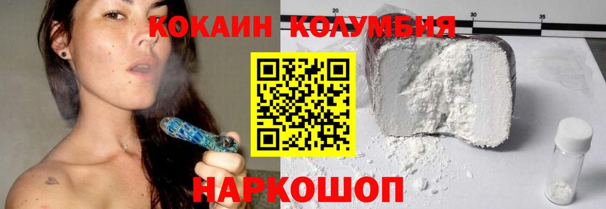 КОКАИН Columbia  хочу наркоту  Ликино-Дулёво  Вход с VPN  Кокаин 99% 