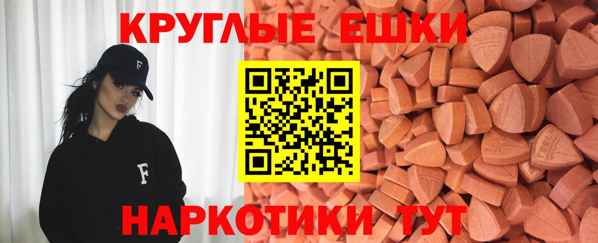 ЭКСТАЗИ 300 mg Ликино-Дулёво