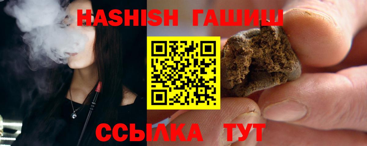 ГАШИШ Ice-O-Lator  Вход с VPN  Гашиш  Ликино-Дулёво 
