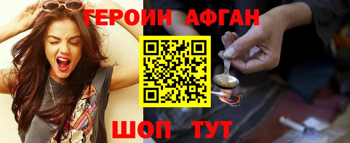 Ликино-Дулёво  ГЕРОИН белый  Вход с VPN 