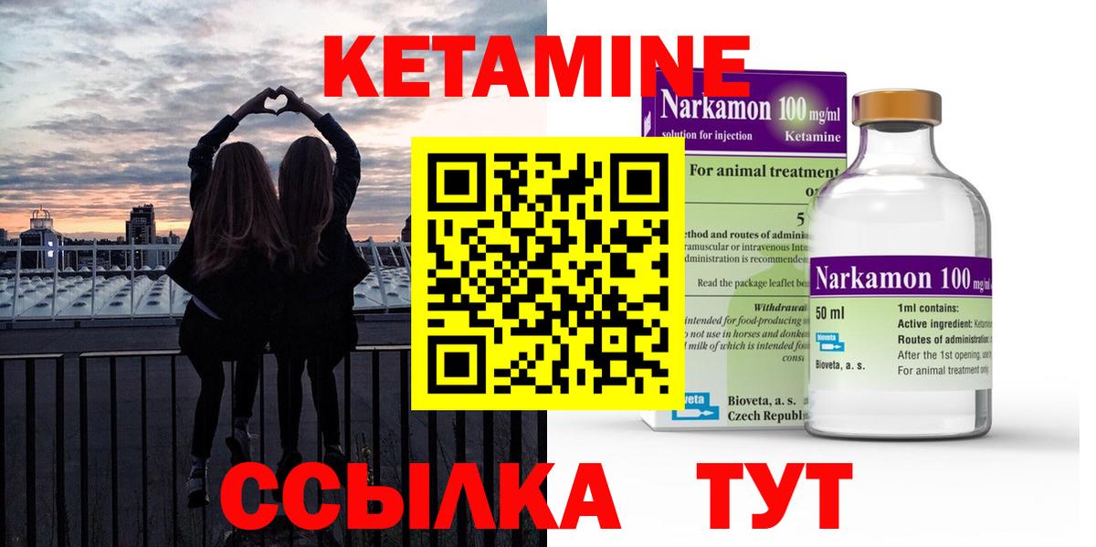 КЕТАМИН VHQ  КЕТАМИН ketamine  Ликино-Дулёво  Вход с VPN 