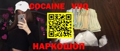 кокаин Бузулук