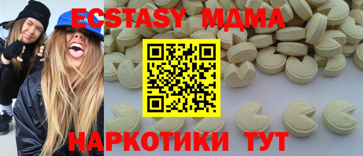 MDMA  Вход с VPN  Ликино-Дулёво  MDMA VHQ 
