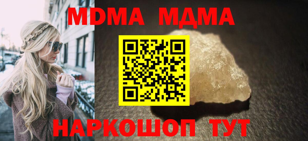 MDMA Molly Ликино-Дулёво