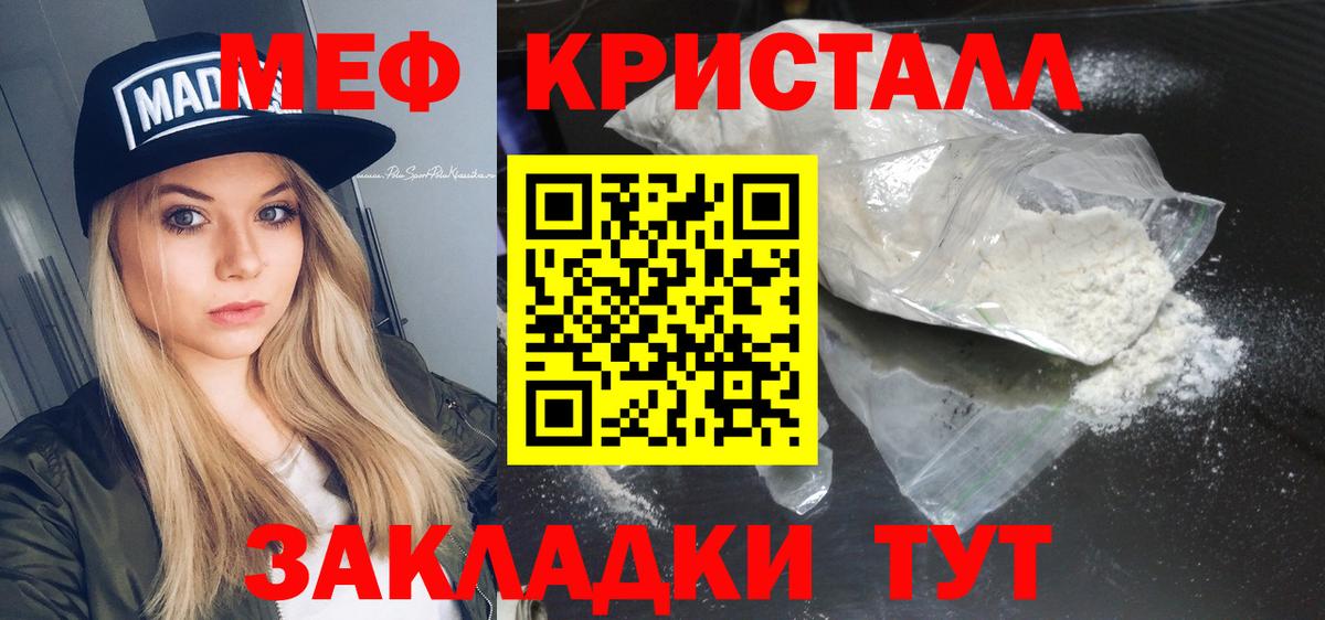 МЯУ-МЯУ  Меф mephedrone  Вход с VPN  Ликино-Дулёво 