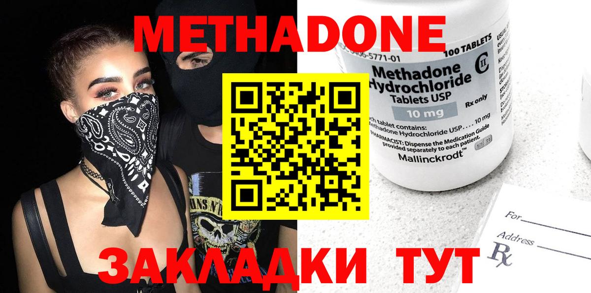 Метадон VHQ Ликино-Дулёво