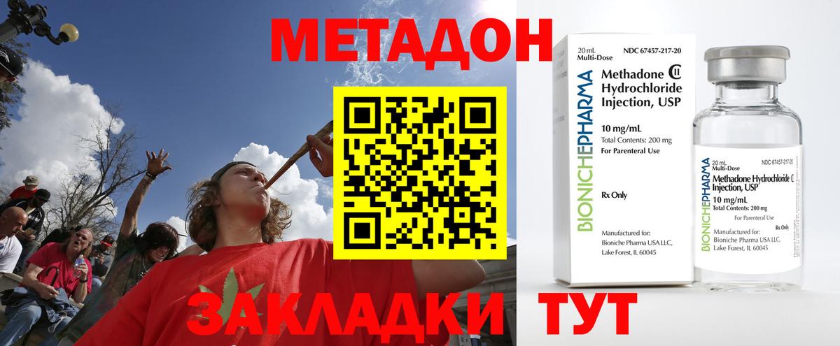 Ликино-Дулёво  Метадон кристалл  Вход с VPN 
