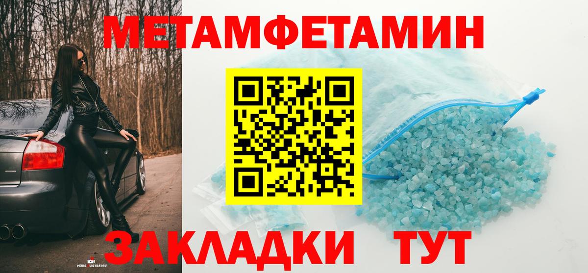 МЕТАМФЕТАМИН мет Ликино-Дулёво