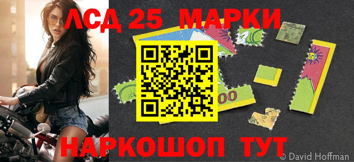 Марки NBOMe 1,8мг Ликино-Дулёво