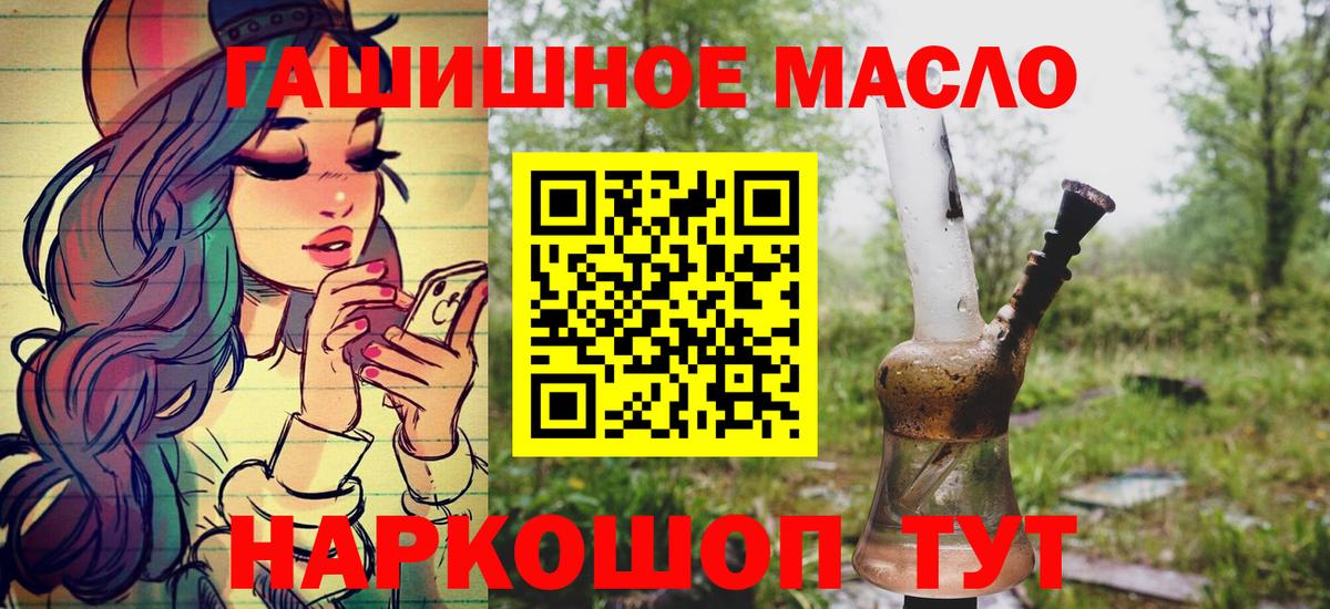 Дистиллят ТГК жижа  Вход с VPN  Ликино-Дулёво  цена   ТГК гашишное масло 