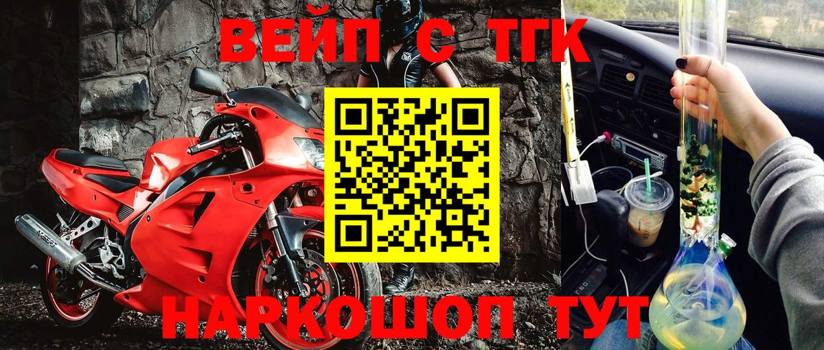 Дистиллят ТГК THC oil Ликино-Дулёво